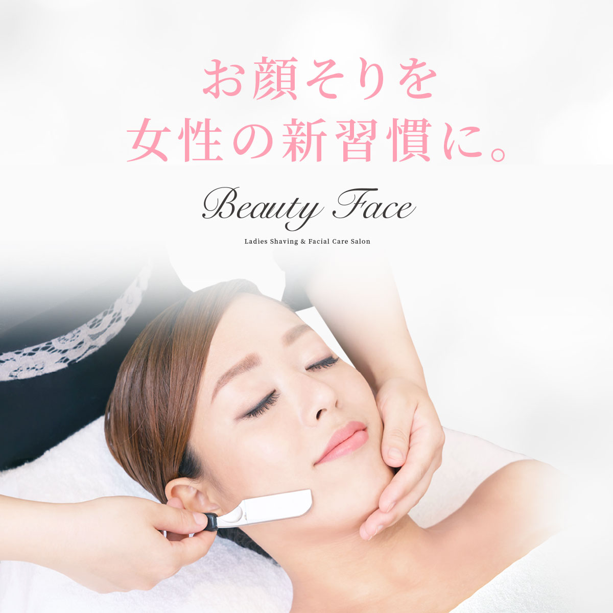 ビューティフェイスマシン(BEAUTY FACE MACHINE)