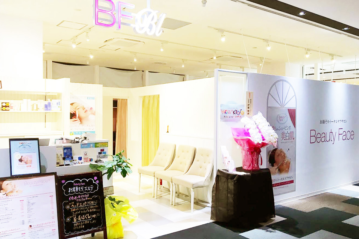 イオンモールKYOTO店