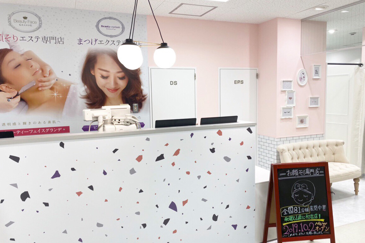 近鉄百貨店和歌山店