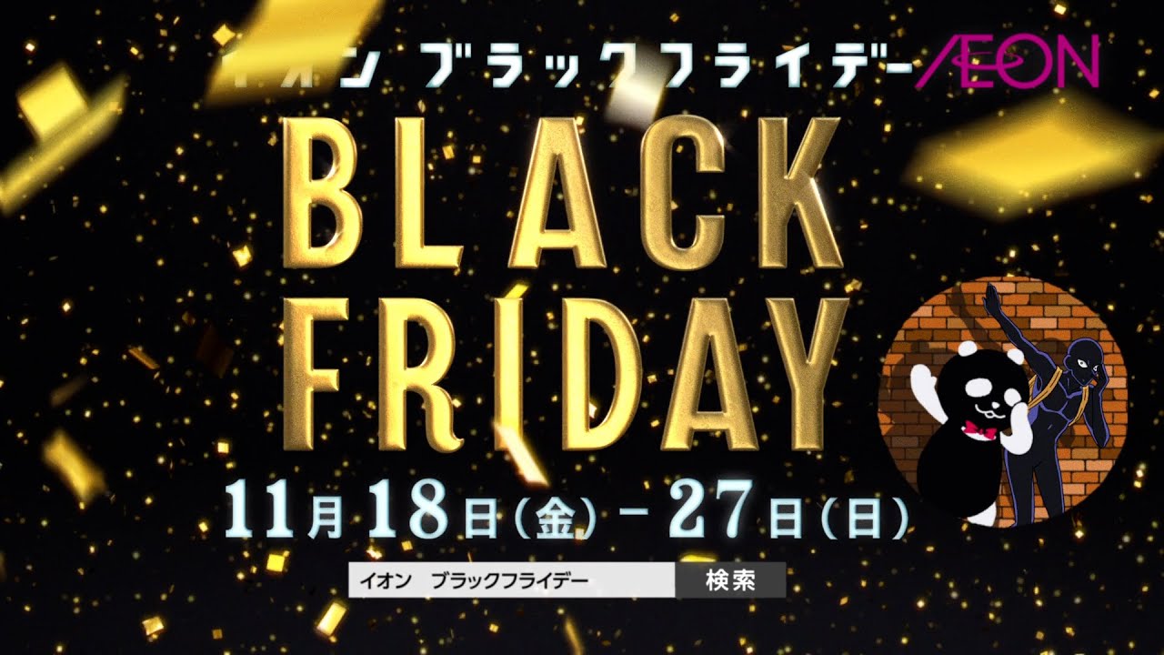 【ブラックフライデー2022】明日27日まで！！