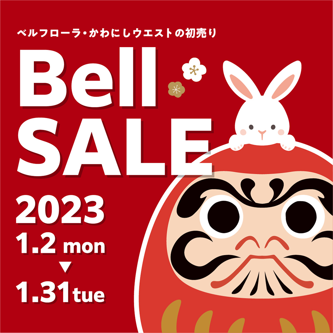 Bell SALE