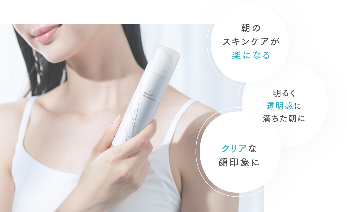 ホイップミルクの美容液