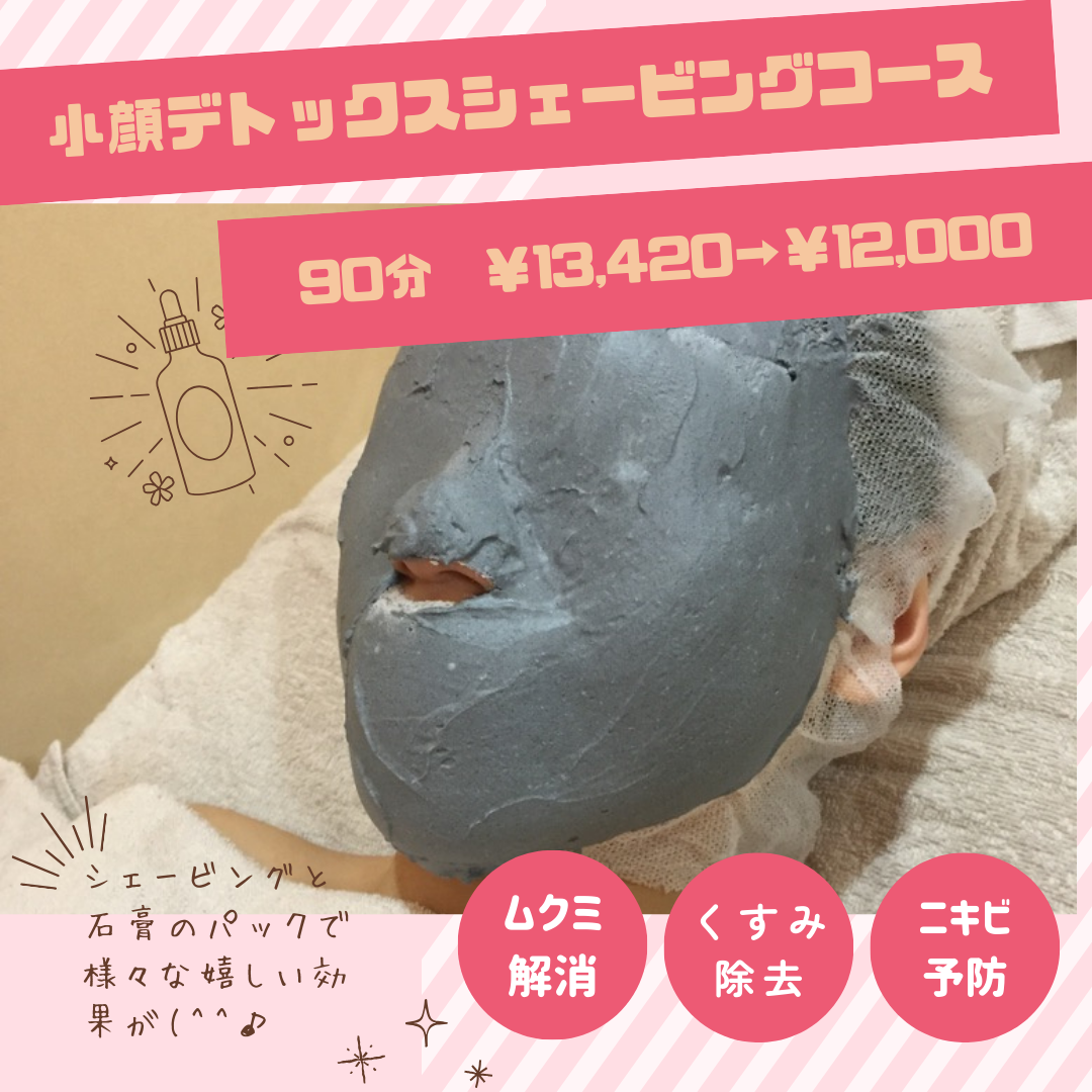 【ムクミが気になる方必見☆】リンパを流して小顔に♪