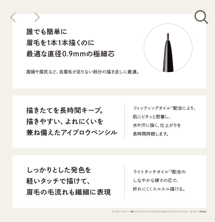【NEW】パリブロウペンシル