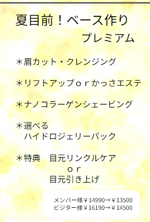 おすすめ　＆　予約状況です