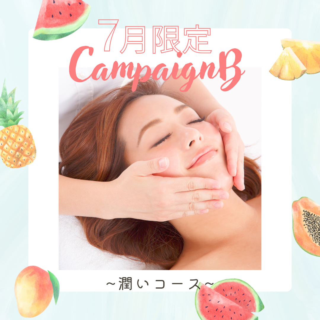【7月限定☆】夏の火照り肌ケアに最適なコース登場♪