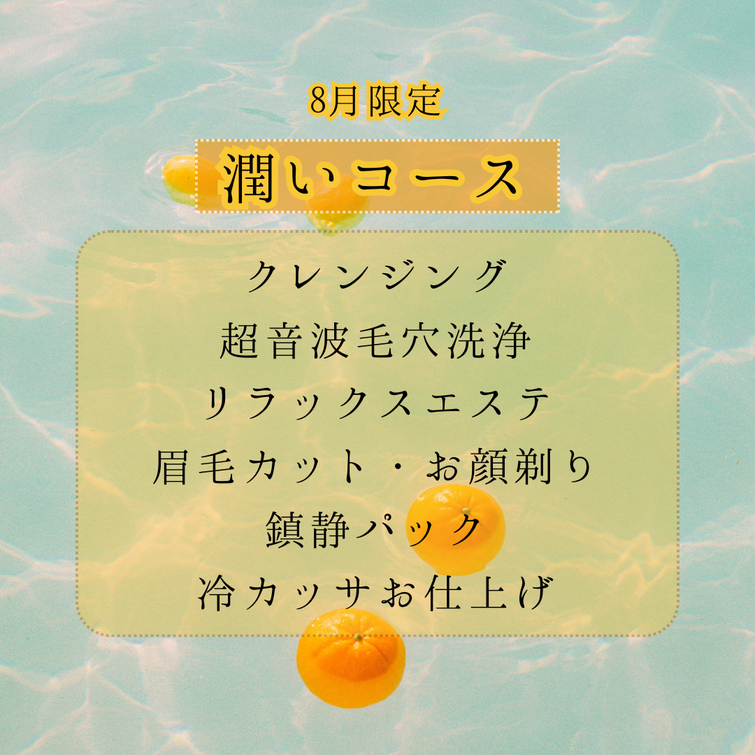 頑張ったお肌にご褒美を。紫外線後の優しいケア♪
