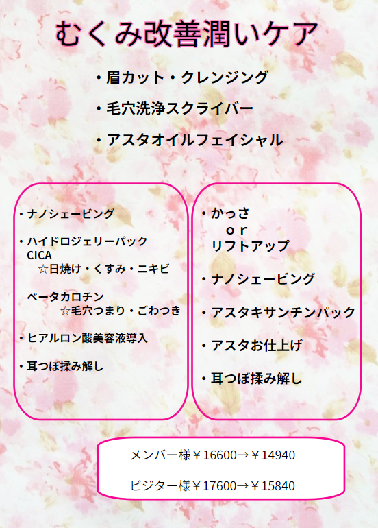 💖9月限定メニュー💖