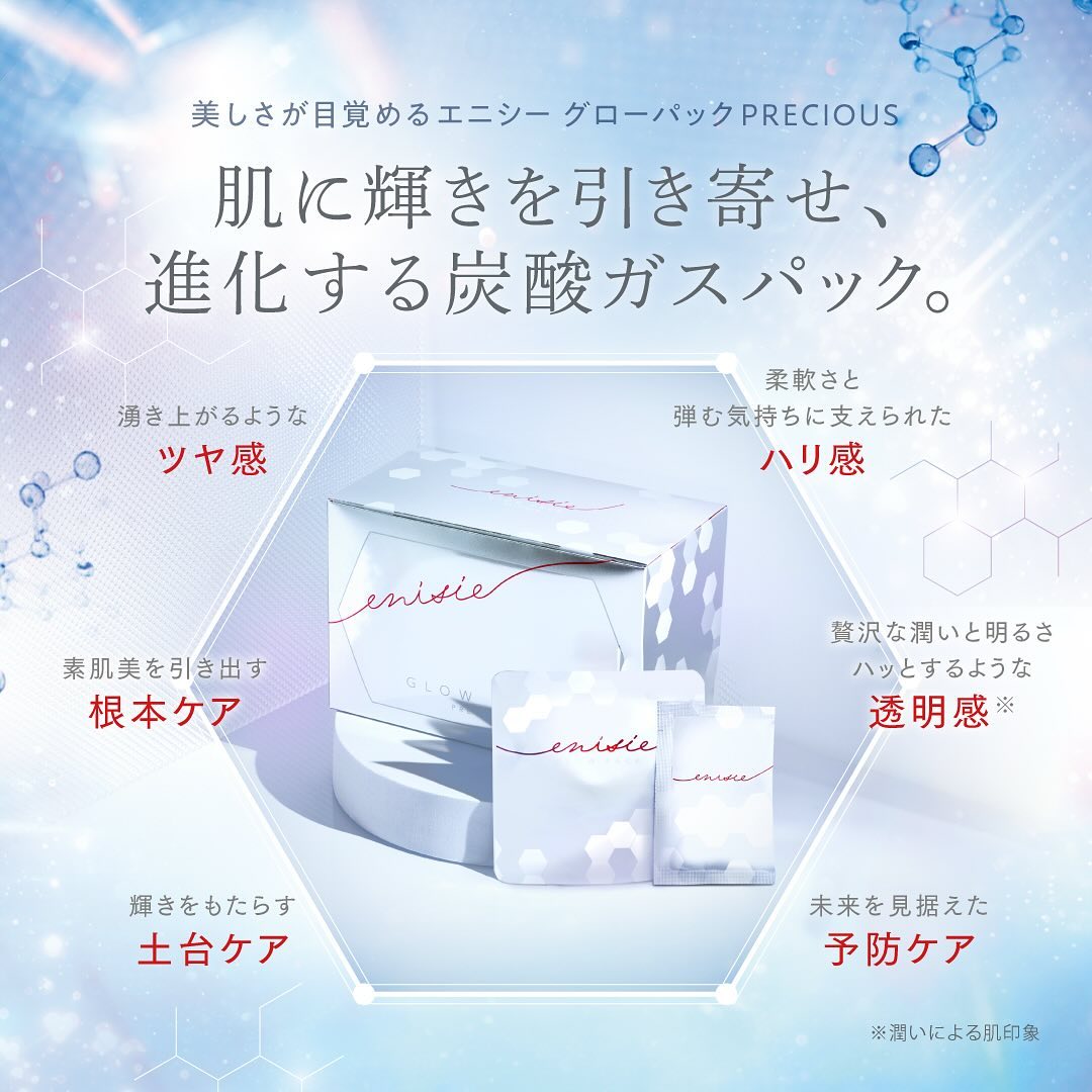 しわたるみ改善【エニシー】