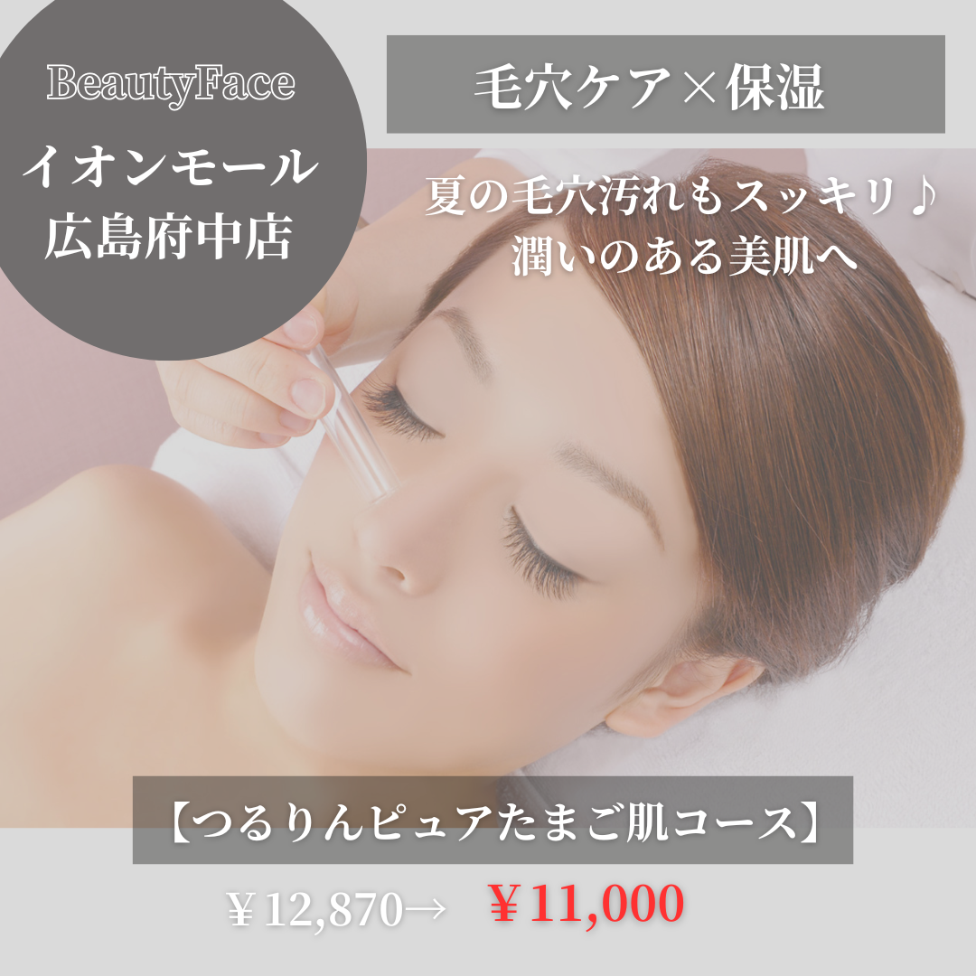 肌荒れの原因！？ほっておかないで、毛穴の汚れ(>_<)