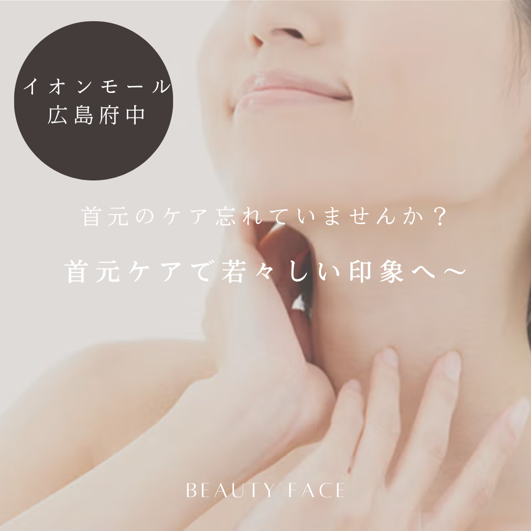 首元&背中のパックでボディもケアしませんか？？(^^)/