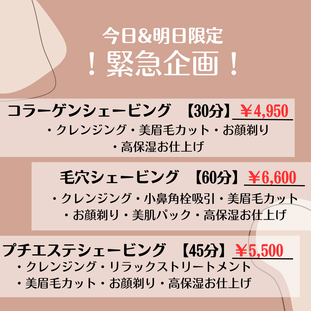 【今日まで限定☆】とーってもお得なコース配信中♪