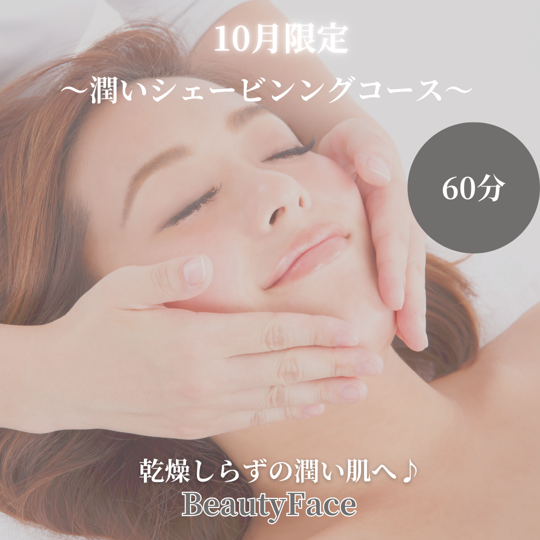 お肌は秋に年をとる？エイジングケアで若々しいお肌へ