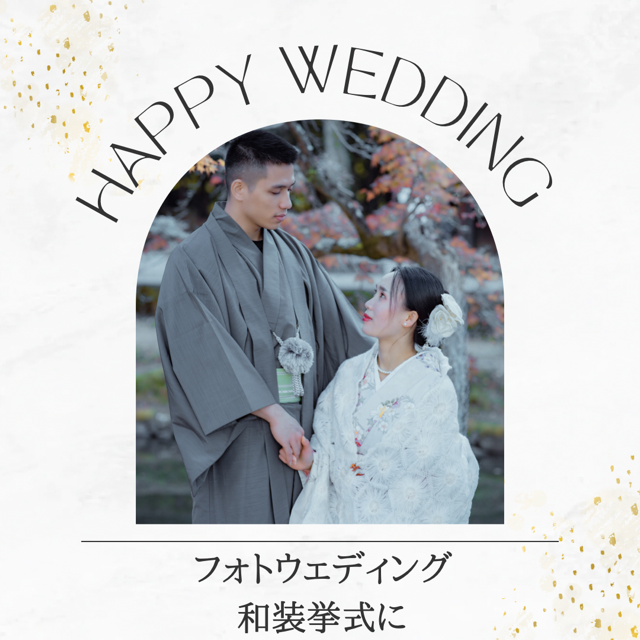 【和装&前撮り前に♪】お手軽に美しく☆