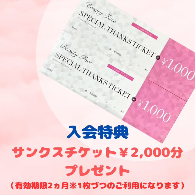 まだメンバー入会してないの！？