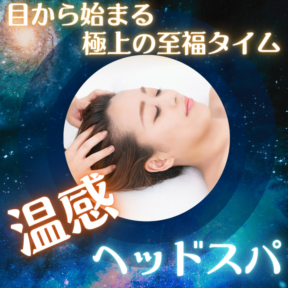 寒い時期だからこそオススメしたい！！