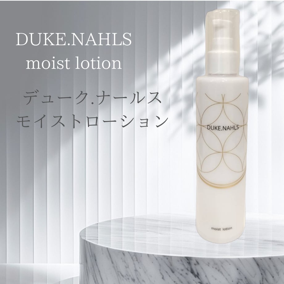 ナールスゲンの効果