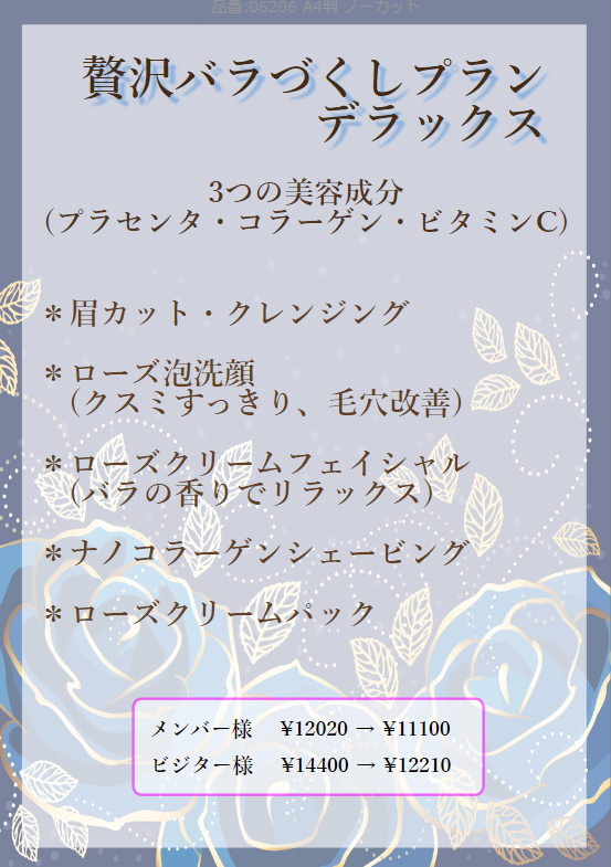 まだ間に合います