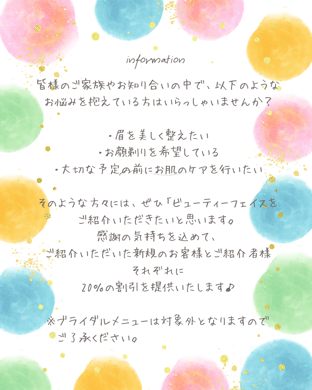 🌟ファミリー割引キャンペーン🌟