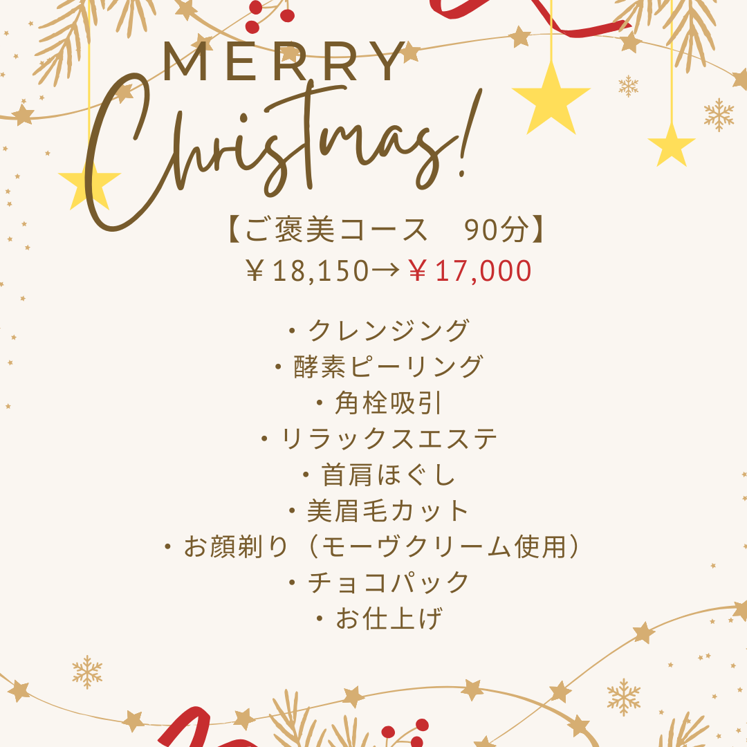 【至福のご褒美タイム♪】チョコパックで美肌へ☆