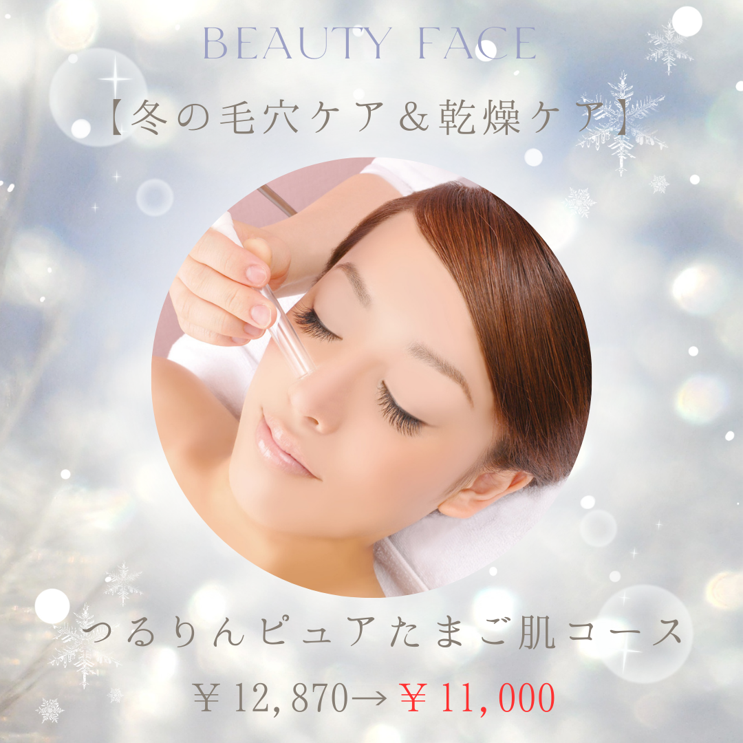 【毛穴ケア×保湿】気になる二つのお悩みを解決◎