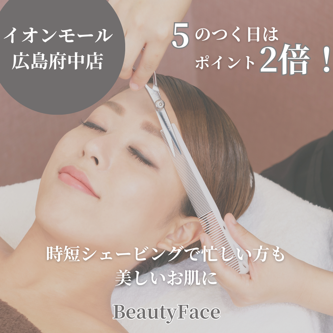 本日５のつく日☆★☆ポイント2倍DAY☆★☆