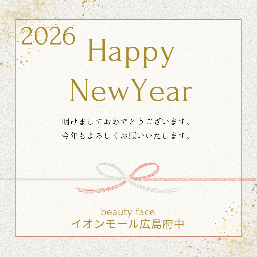 【2026スタート☆彡】今年も美と癒しを皆様へ♪