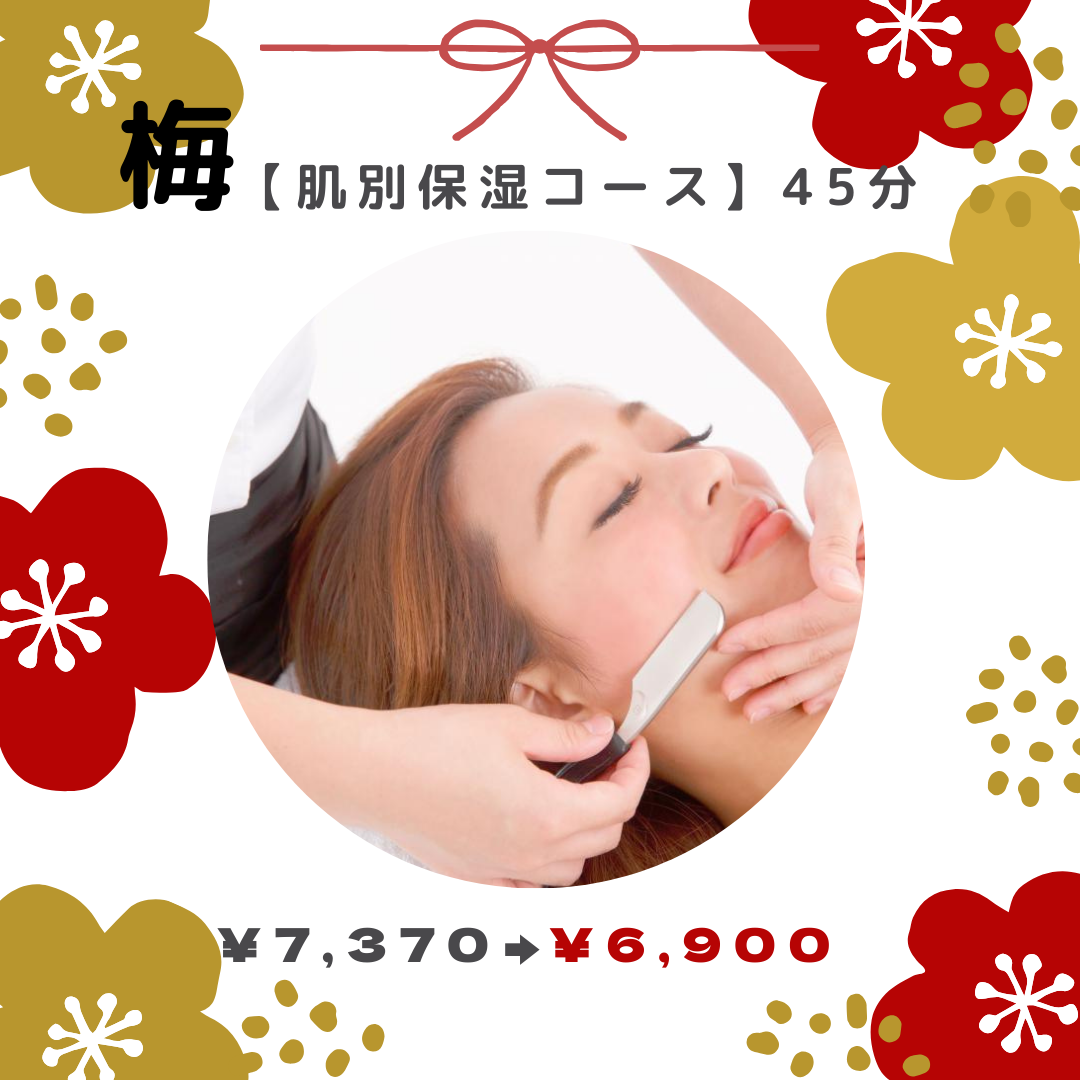 【乾燥したお肌に♪】４種類から選べる肌別保湿パック