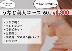 卒業式や入学式、就職活動にはこれしかない！！